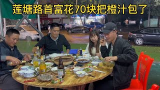 第三天和姐姐開車去擺攤賣了11杯橙汁，賺了108塊錢還不夠花一天