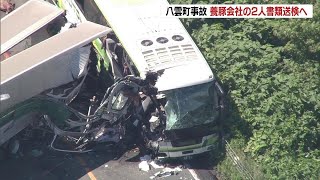 ５人死亡のトラック衝突事故　死亡した運転手が前日に体調不良訴えるも対策を怠った運営会社の２人を書類送検へ　北海道八雲町