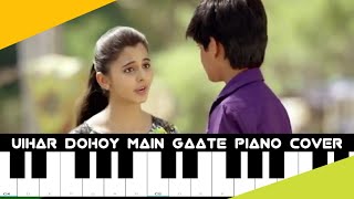 Uihar Dohoy Main Gaate❤️Santali Piano Cover 💔sad Instrumental || ST5 Music