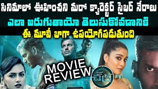 Chakra Telugu Movie Review | Chakra Review | Vishal | Shraddha Srinath | Kavyas Media