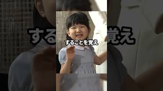 愛子さまの公園デビューが愛しすぎる #歴女は古代史を語りたい #皇室