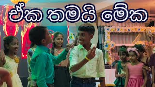 ඒක තමයි මේක 🤣🤣 හැඩට නටන්න අපිත් එක්ක එකතු වෙන්න🕺💃 NiPuNa with STEP UP