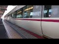 287系 東芝igbt vvvf 福知山駅