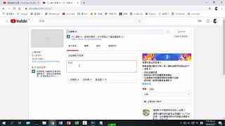 A11 影片上傳到YouTube播放清單中