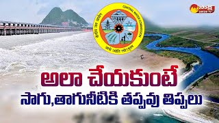 Central Water Commission Latest Report on Drinking Water Meets  Sea | CWC Report @SakshiTV