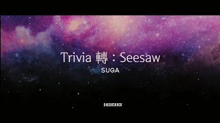 BTS (방탄소년단) Trivia 轉 : Seesaw FMV - SUGA 슈가