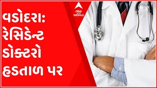 વડોદરા: પડતર માંગણીઓ માટે રેસિડેન્ટ ડોક્ટરો હડતાળ પર, જુઓ ગુજરાતી ન્યુઝ