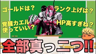 【ジョジョSS】初心者必見！最近よく貰う質問に全力回答失礼！【JOJOSS】【JoJo's Bizarre Adventure】