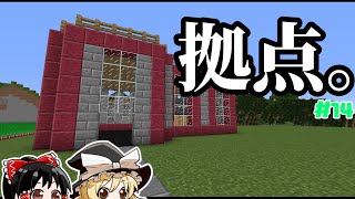 【マイクラ】GregTech with Best Friend１４【ゆっくり実況】【工業mod】【IC2classic】