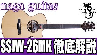 Naga guitars SSJW-26MK【岸部眞明 シグネチャモデル】【HANAシリーズ】