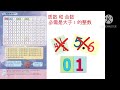 秒杀数学 kssr 五年级数学 课本第1～15页解答 单元1 第1部 分析 数列 质数