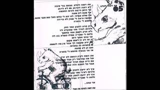 שייגעצ - את דומה לכלב