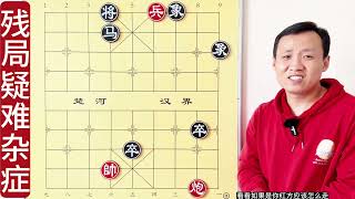 象棋学院提供的神残局，炮兵控盘 无懈可击！比车都好使