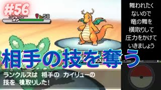 ポケモンＢＷオンライン対戦その56　後半の綻び