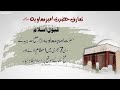 hazrat ameer e muawiyah ka khubsurat taruf introduction to ameer e mu awiyah 22 rajab sharif2025