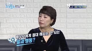 [노크토크] 부부 사이, 종교의 자유 존중해줘야 되는거 아닌가요?