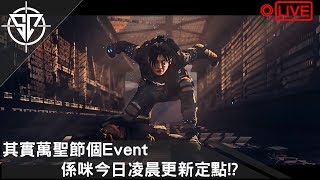 [Apex Legends/SamChow/2K Live] 係咪凌晨更新姐....萬聖節啲Skin要重課一波!