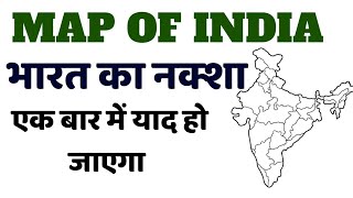 MAP OF INDIA (भारत का नक्शा) | India Map 2024, 2025 | Indian Geography #polity #politicalscience