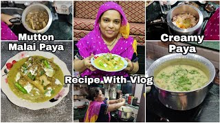 Mutton Malai Paya Recipe | How To Make Hyderabadi Creamy Lamb Trotters | Recipe With Vlog