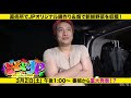 【どどどどっとjp】3月2日 土 ごご1時～oa予告