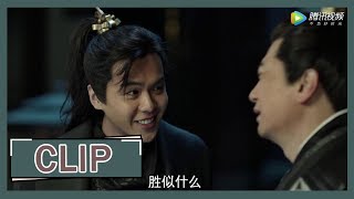 【庆余年 Joy of Life】王启年竟是个妻管严，怕老婆的样子好好笑