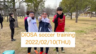 DIOSA soccer training 2022/02/10(THU)