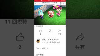 ぱんにゃチャンネルの動画に低評価押してみたwwwwww