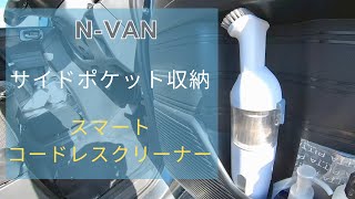 軽バン車中泊相性抜群〜oGoDeal 掃除機 コードレス ハンディ クリーナー〜