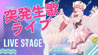 cluster突発ライブ【御坂雫/VTuber】新人VTuber