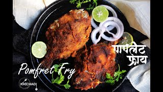 Pomfret Fry| चरचरीत रवा फ्राय पापलेट |Masala Rava Fried Pomfret | How to Make Perfect Pomfret Fry |