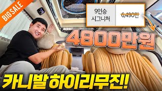 🎉앵콜이벤트🎉 역.대.급 가격 4000만원대 카니발 하이리무진 선착순 20대 더 들고왔습니다...