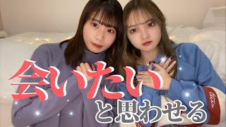 【片思い】女子に会いたいと思われる男子の特徴