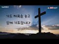 live 독일교회 수요성경공부 2025. 01. 15