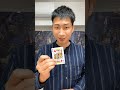 あなたの心を読みます youtubeshorts tiktok マジック shorts