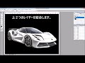 photoshopで車の写真をイラストに変えます。part41 cg 合成写真　写真加工　インスタグラム　 イラストレーター　フォトショップ　　photoshop　コンピューターグラフィックス