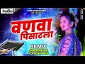 dehi vanava pisatla pad mix देही वणवा पिसाटला dj song dj sb remix u0026 yogesh mix