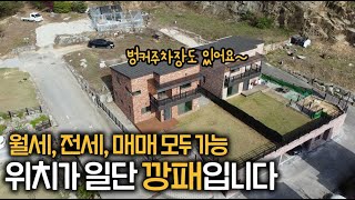 [거래완료] J-166 전세, 월세, 매매 모두 가능한 이천 전원주택 위치는 더할 나위 없이 좋아요