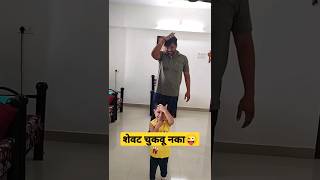 #shorts#comedy#Reels#Navra bayko comedy#viralvideo #Nashik#Baramati#love