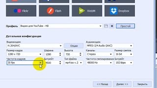 AVS Video Editor Точные профиссиональные настройки формата.Часть 3