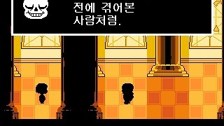 [썩쏘TV] 언더테일 8부 샌즈만남 그리고 아스고어 죽음 undertale