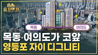 [AD] 입지깡패!..는 아니지만 그래도 건달 정도😅 | 흥청망청