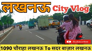 1090 Chauraha To Sadar Bazar Lucknow Road Trip |Lucknow City |Xmartnaman blog