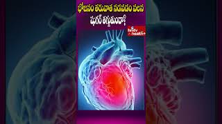 భోజనం తరువాత నడవడం వలన షుగర్ తగ్గుతుందా..? l hmtv Health