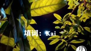 月半小夜曲 （福州话版本）福州话歌曲