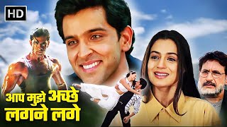 आप मुझे अच्छे लगने लगे | Full Movie | Hrithik Roshan, Ameesha Patel | Superhit Hindi Romantic Movie