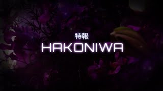 新作SF長編映画『Hakoniwa』 特報映像 第一弾