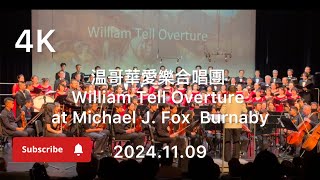 2024.11.09 (4K)超越級演￼奏￼ ：温哥華愛樂合唱團 William Tell Overture at Michael J. Fox  Burnaby