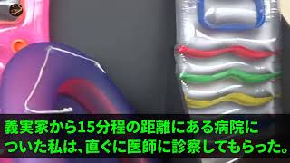 【スカッとする話】私の顔に大きなアザを付けた、嫁いびり大好き姑が要介護に。夫「ちゃんと世話しろよ」私「しませんけど？」夫「は？」➡︎姑を放置して離婚した結果w【修羅場】