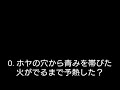 武井バーナー 赤火対策チェックリスト