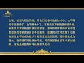 揭示敵基督《第九條　盡本分只為出人頭地、滿足自己的利益與野心，從不考慮神家利益，甚至出賣神家利益，以神家利益為代價换取個人的榮譽（二）》上集